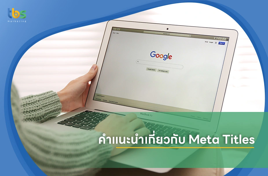 คำแนะนำเกี่ยวกับ-Meta-Titles